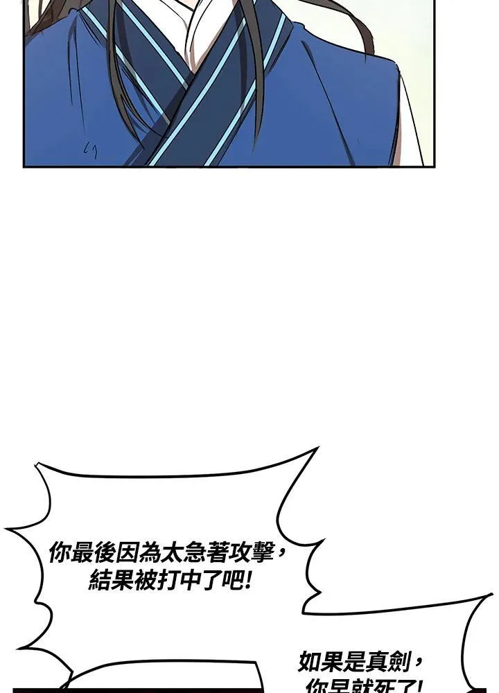 第10话 第102页