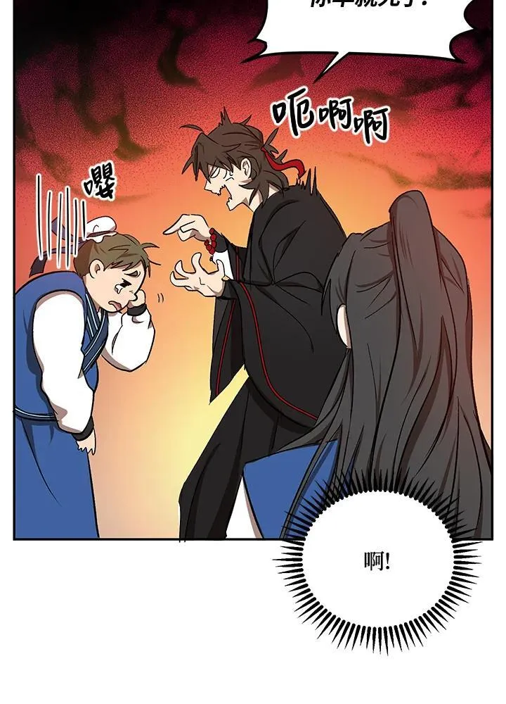 第10话 第103页
