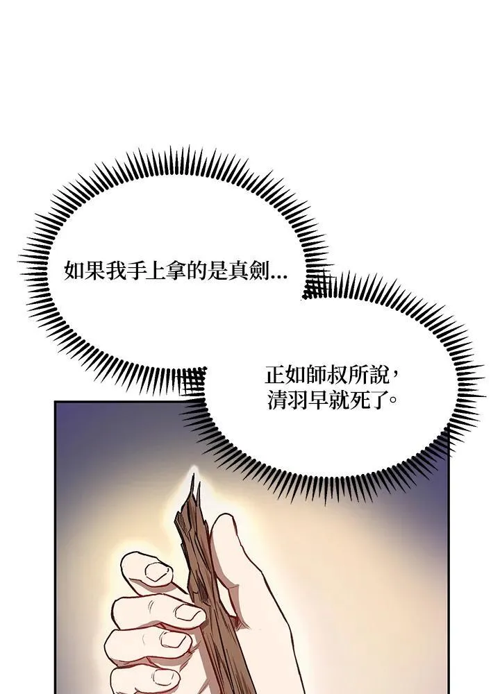第10话 第104页
