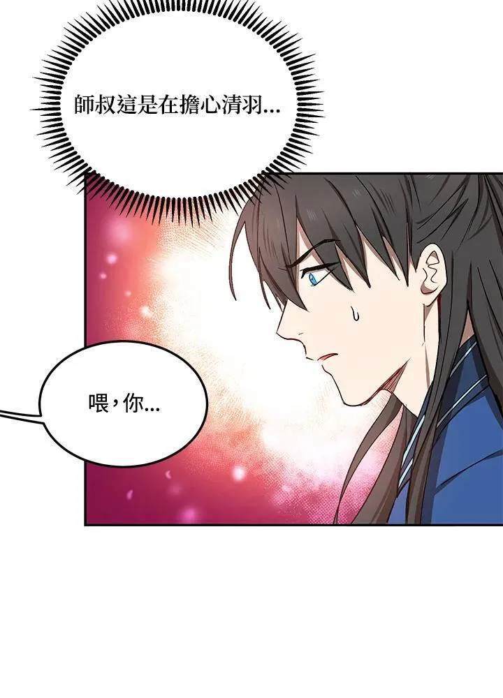 第10话 第106页