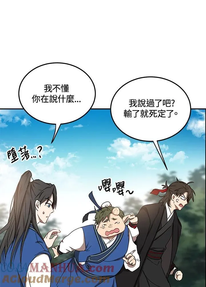 第10话 第109页