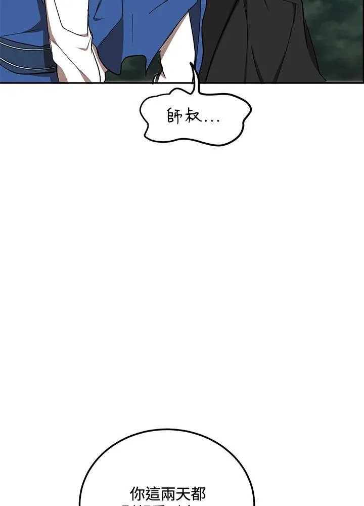 第10话 第110页