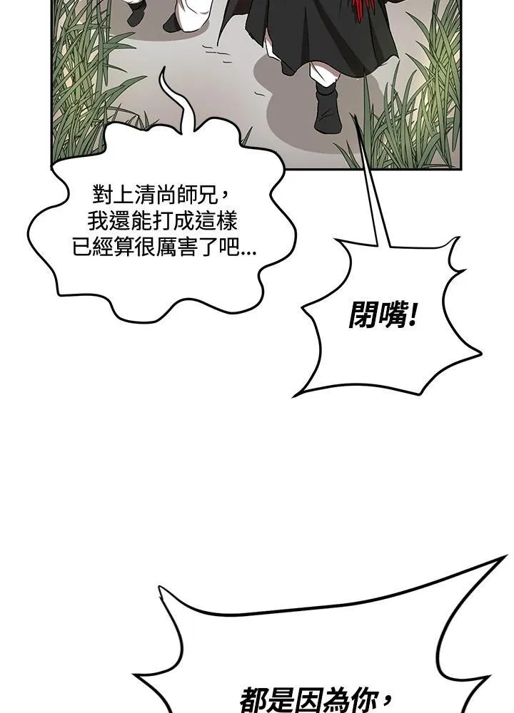 第10话 第112页