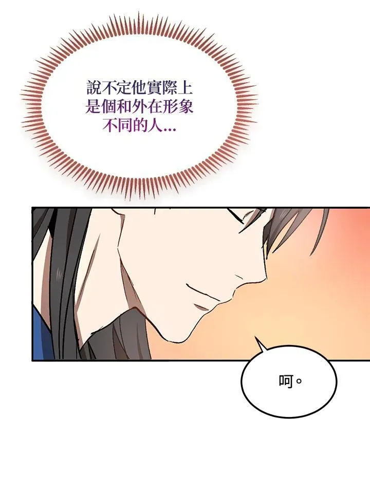 第10话 第119页