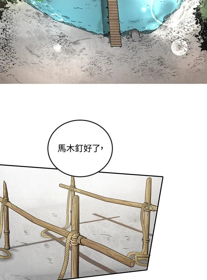 第11话 第3页