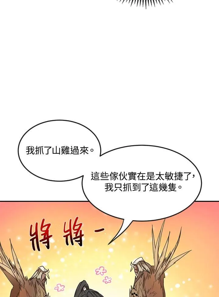 第11话 第6页