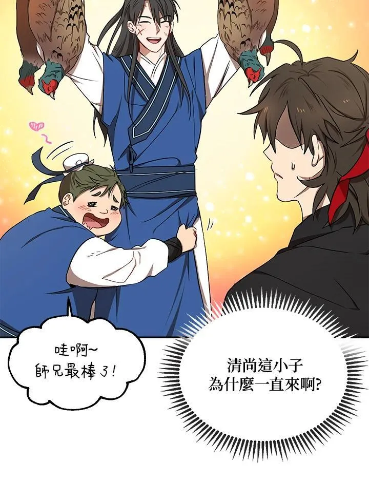 第11话 第7页