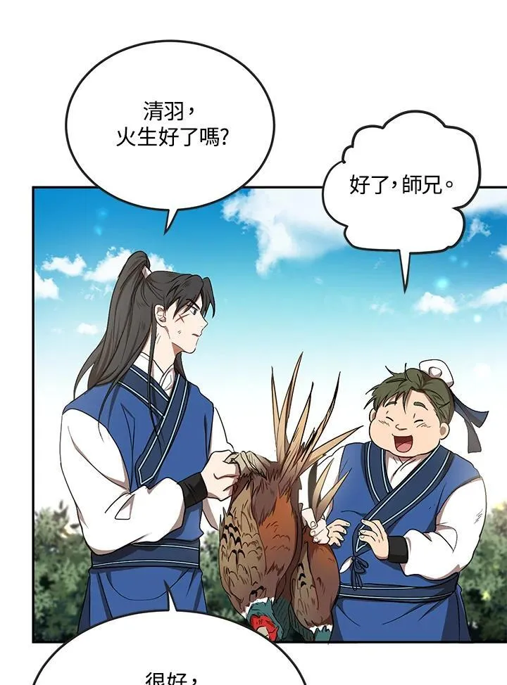 第11话 第11页
