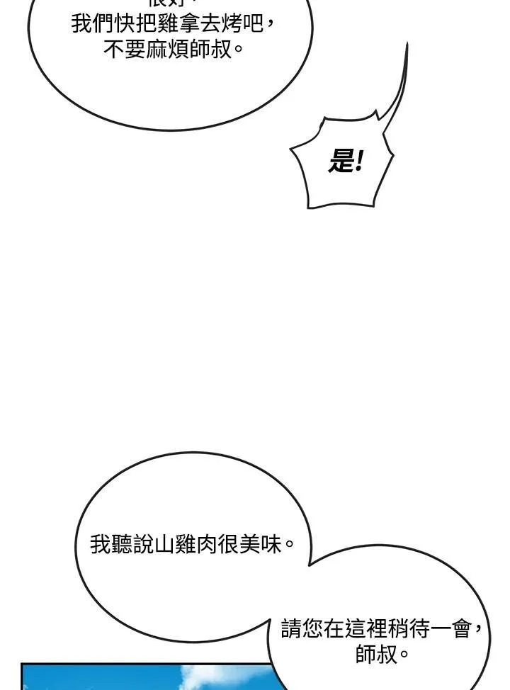 第11话 第12页