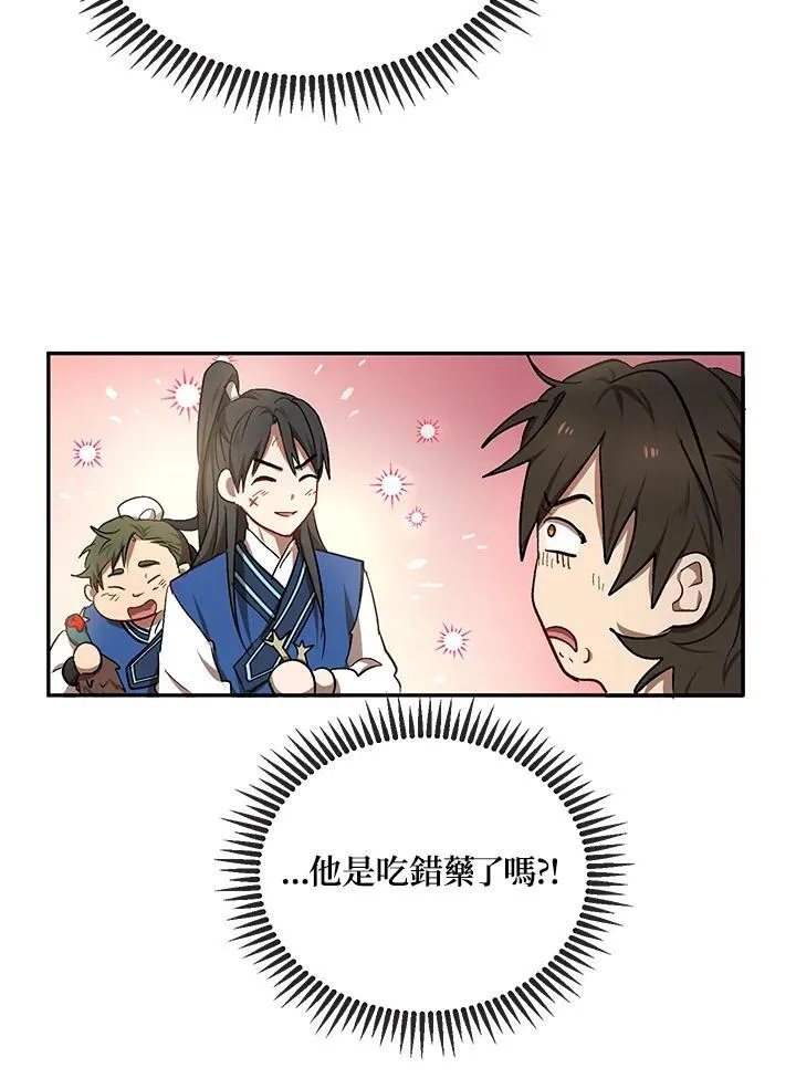 第11话 第14页