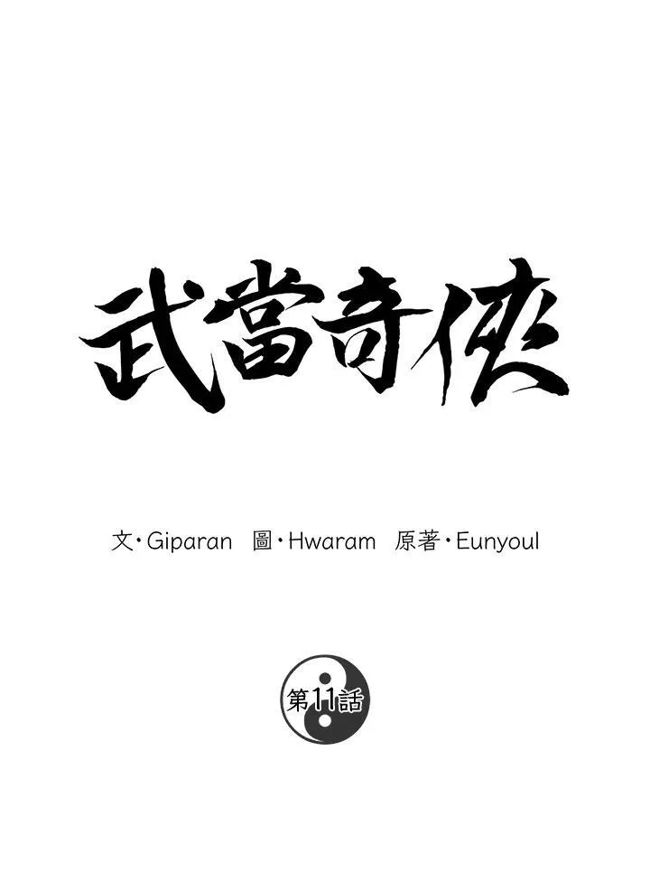第11话 第18页