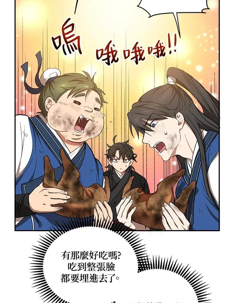 第11话 第20页