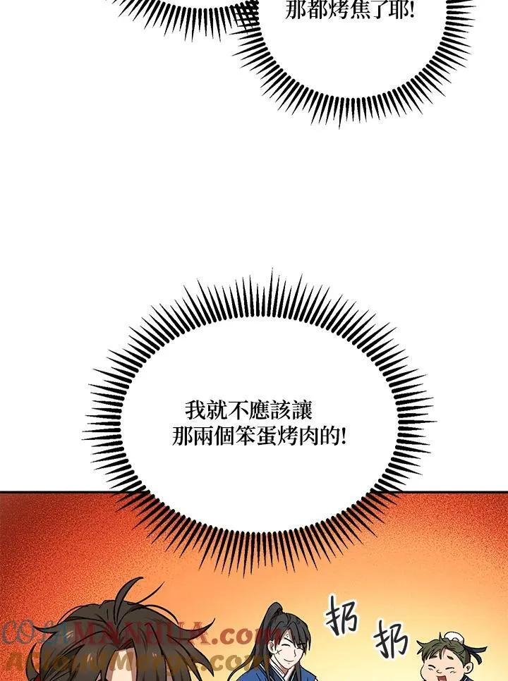 第11话 第21页