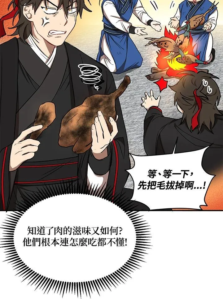 第11话 第22页
