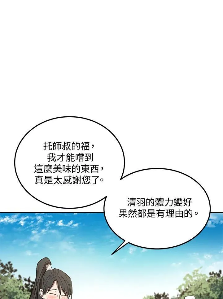 第11话 第23页