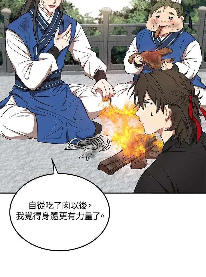 第11话 第24页
