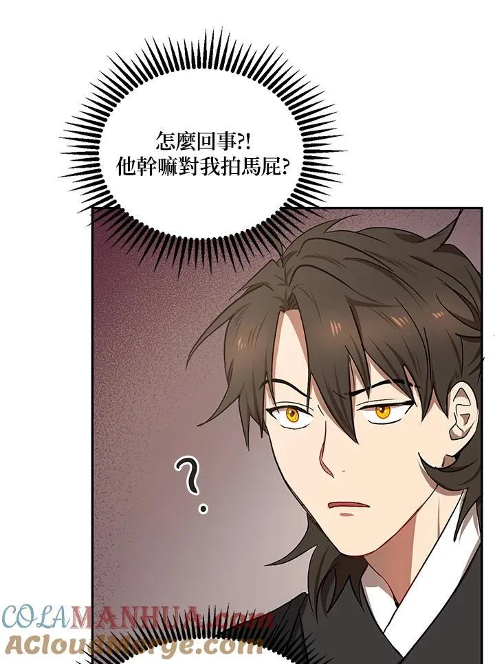 第11话 第25页