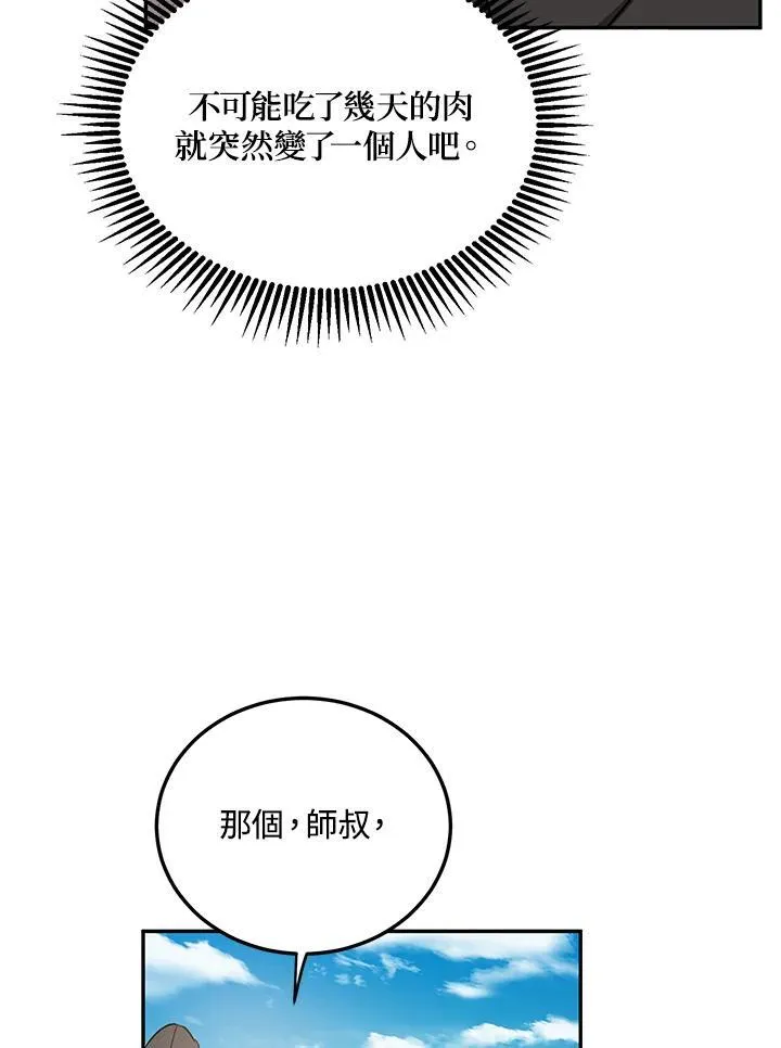 第11话 第26页