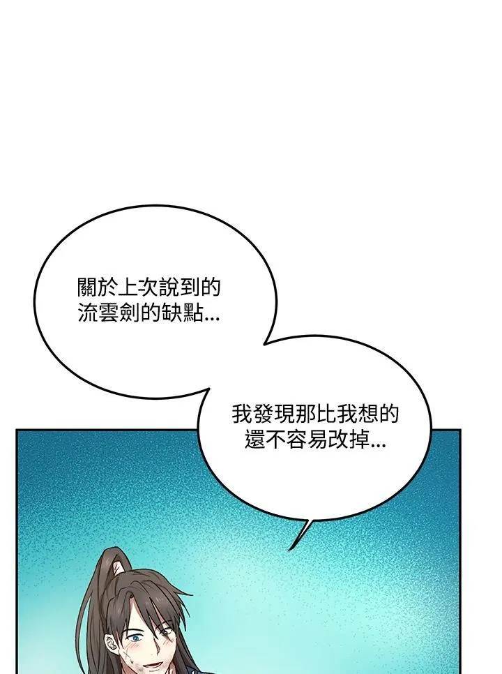 第11话 第28页