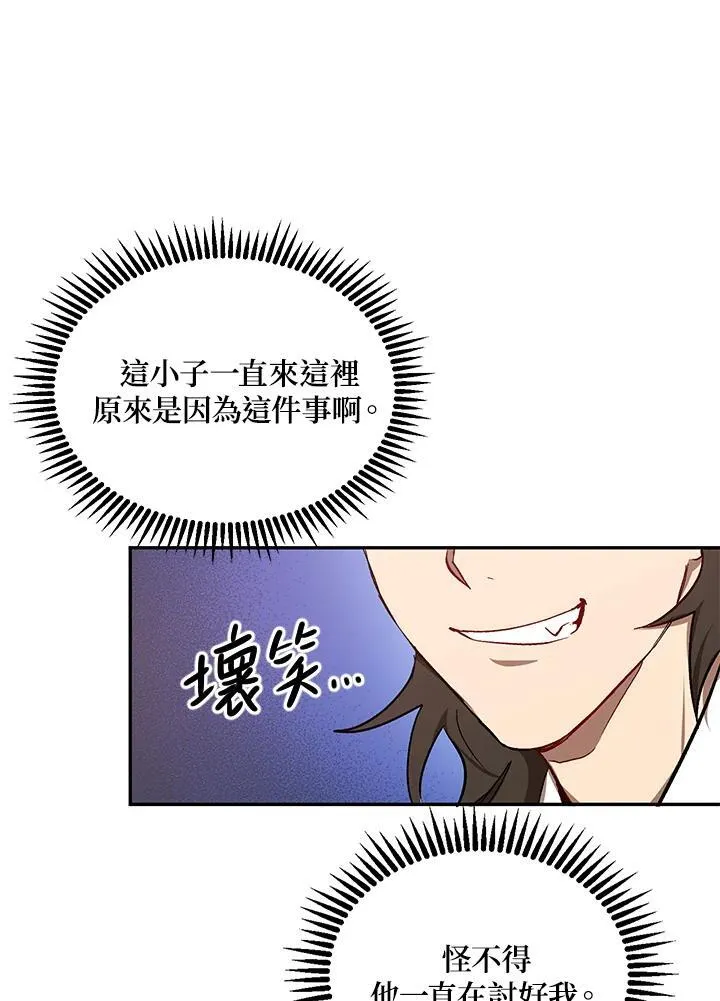第11话 第30页