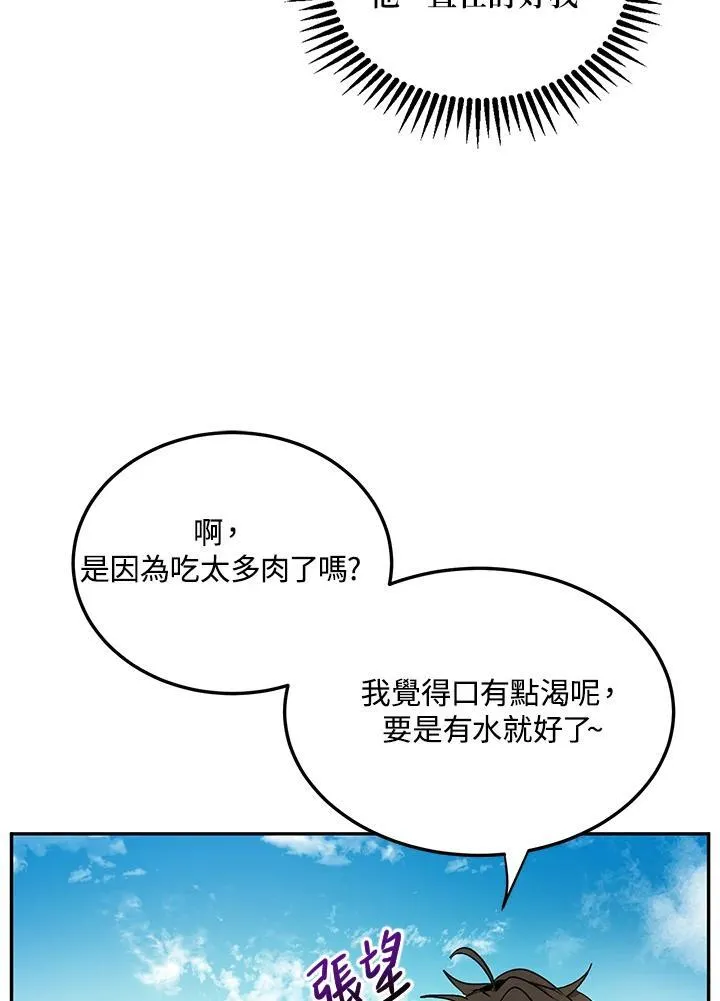 第11话 第31页