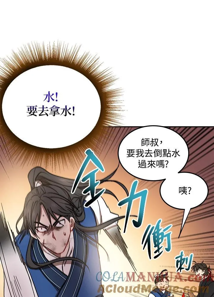 第11话 第33页