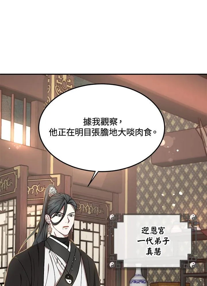 第11话 第43页