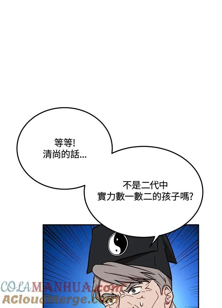 第11话 第49页