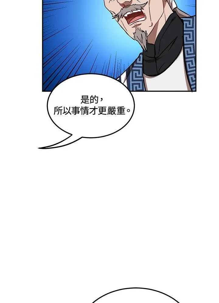 第11话 第50页