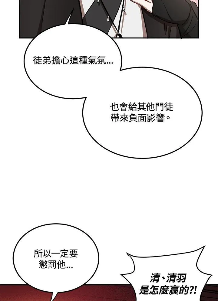第11话 第52页