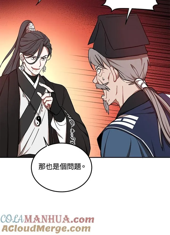 第11话 第53页