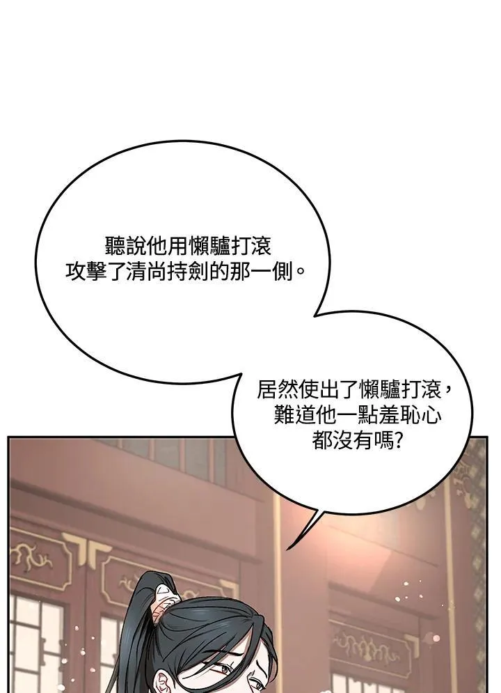 第11话 第54页