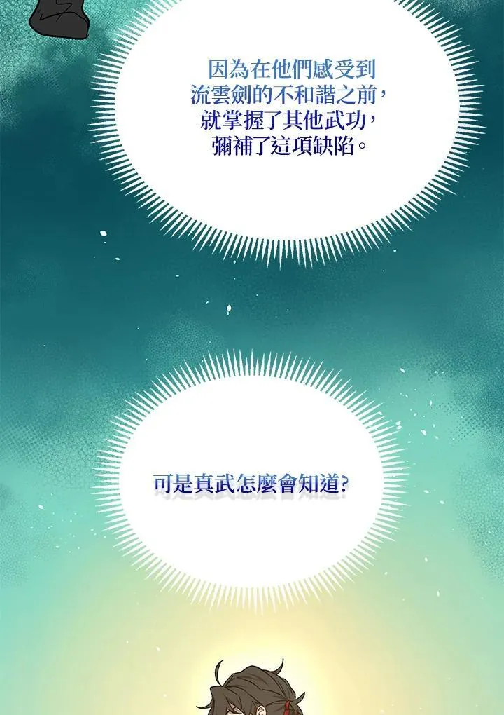 第11话 第60页