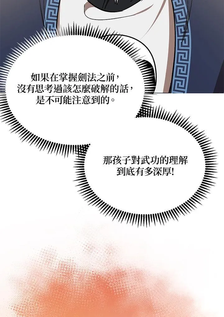 第11话 第62页