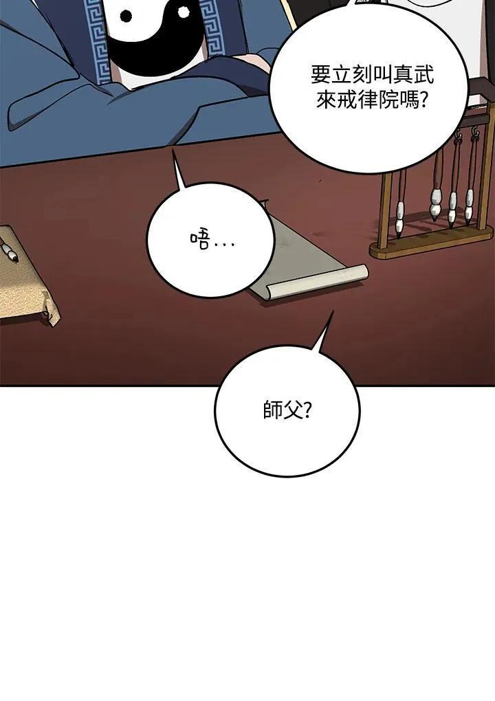 第11话 第67页