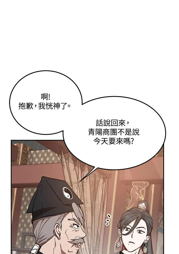 第11话 第68页