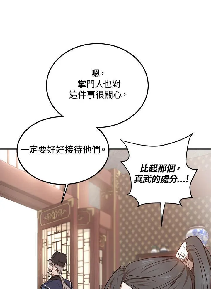 第11话 第70页