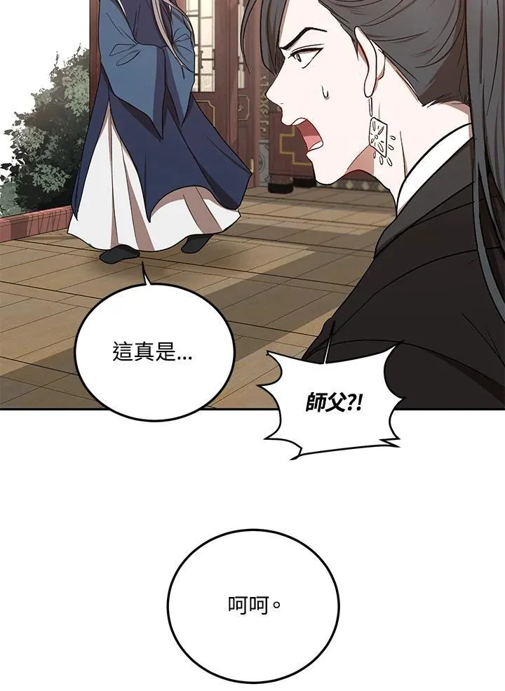第11话 第71页