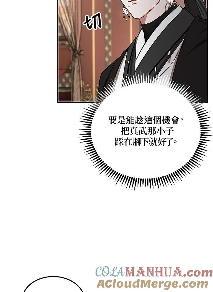 第11话 第73页