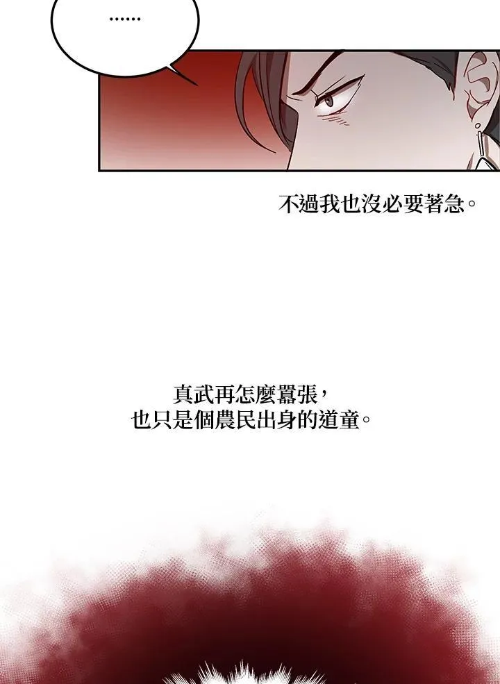 第11话 第74页