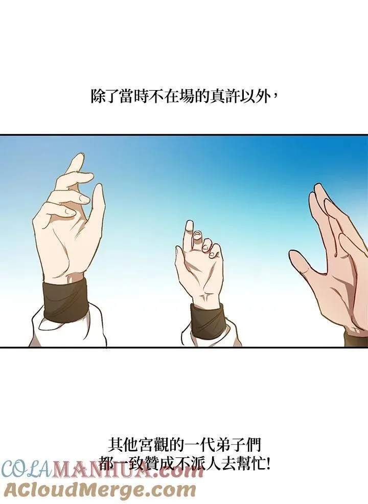 第11话 第77页