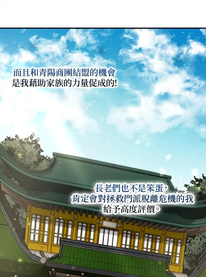 第11话 第83页