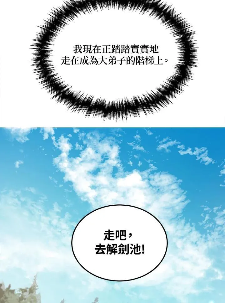 第11话 第86页