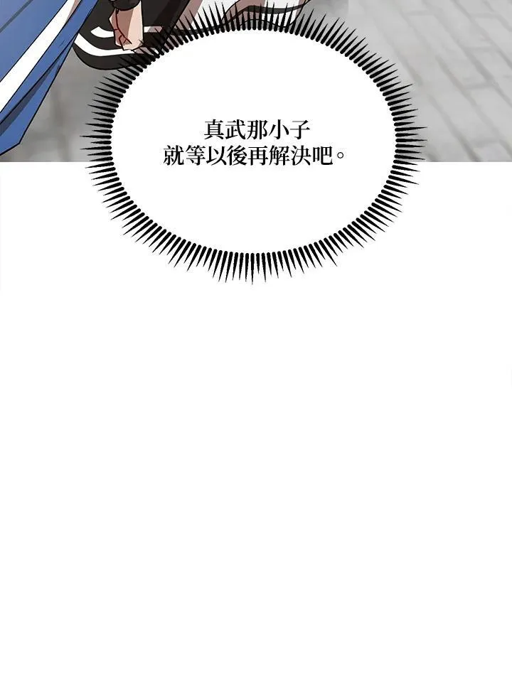 第11话 第88页