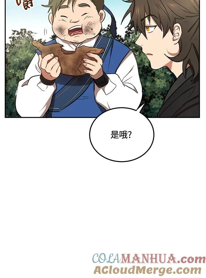 第11话 第93页