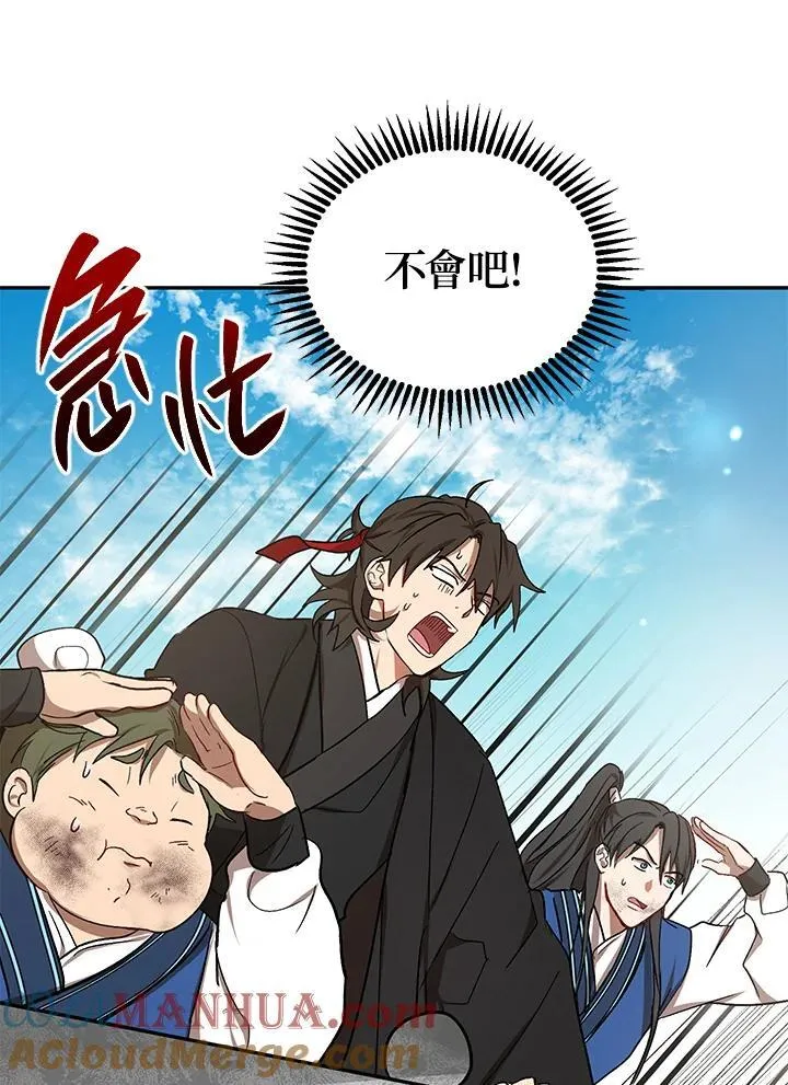 第11话 第97页