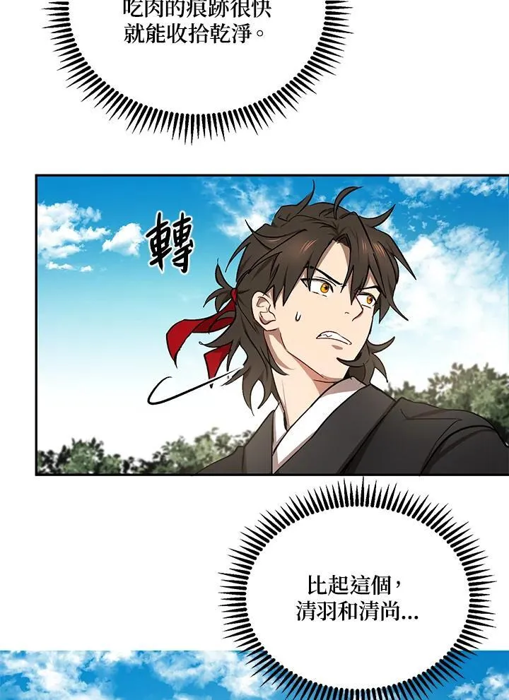 第11话 第107页