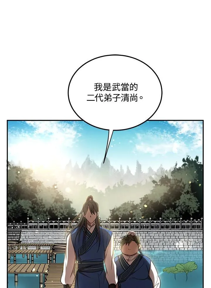 第11话 第112页
