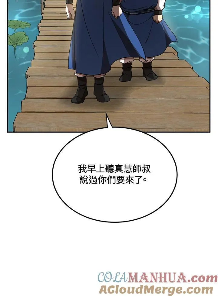 第11话 第113页