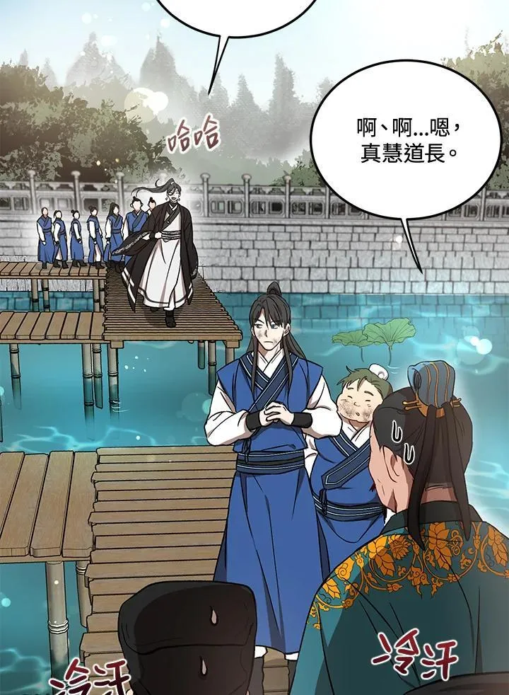 第11话 第118页